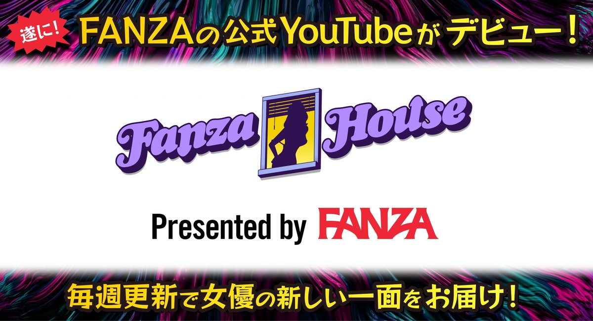 FANZA YouTube debut