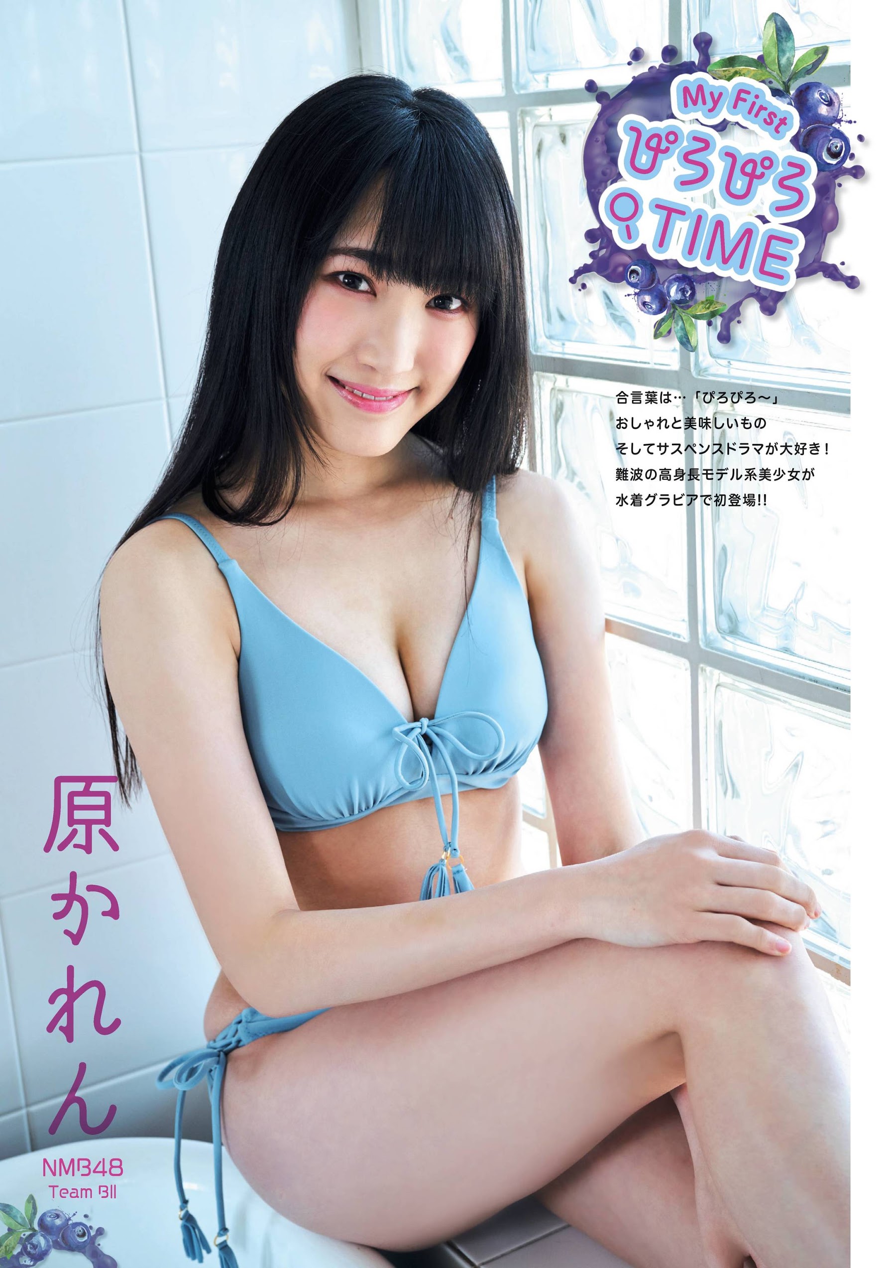 He has a mottoI love fashion good foodand suspense drama Nambas beautiful tall model girl is going to appear in swimsuit gravure Karin Hara 2020001