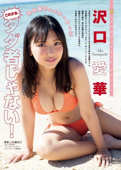 This child is the gravure queen in 2020001