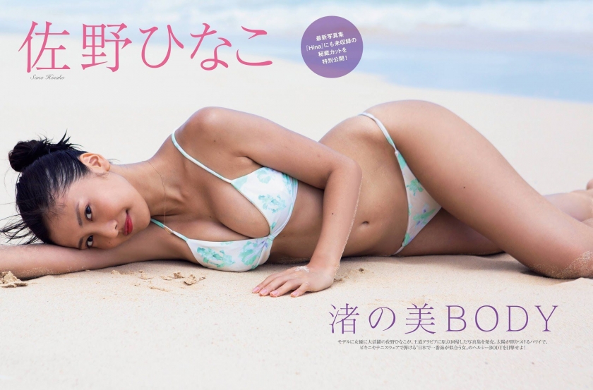 Hinako Sano beach beauty BODY001