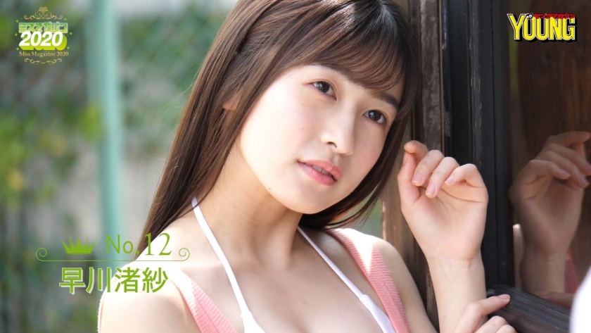 Miss Magazine 2020 Nagisa Hayakawa054