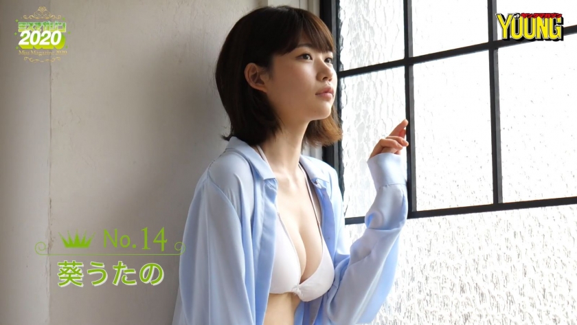 Miss Magazine 2020 Aoi Uta022