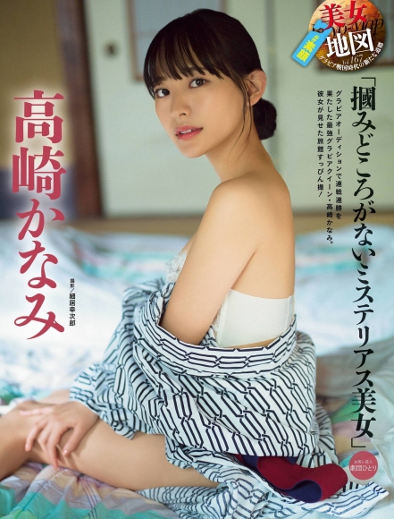 Kanami Takasaki Underwear Image Mysterious Beauty 2020001