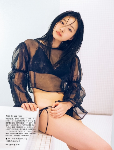 Serious lingerie Sae Murase 2020004