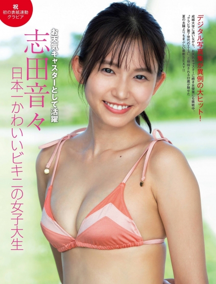 Oda Shida Swimsuit Gravure Active as a weather caster Female college student in Japans cute bikini 2020001