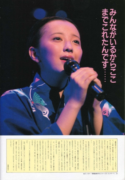YUMIKO TAKAHASHI033