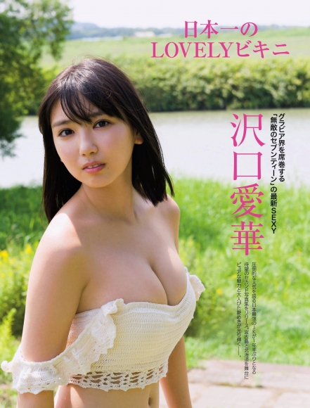 Aika Sawaguchi Japans No1 LOVELY Bikini001