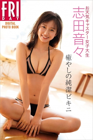 Otoshi Shida A female college student in Japans cutest bikini 100 pure and sexy011