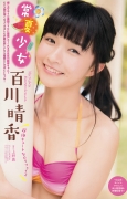 Haruka Momokawa gravure swimsuit image transcendent cute loli face everlasting summer girl088
