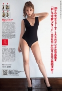 Yua Mikami record their body image 4543007