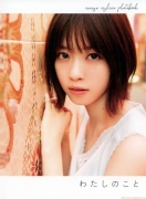 The Strongest Beautiful Girl About Me Nogizaka46202