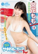 The ace of the future idol world is a swimsuit battle003