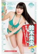 The ace of the future idol world is a swimsuit battle010