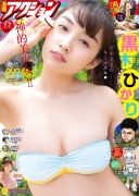 Kimi and first love Hikari Kuroki gravure swimsuit image001