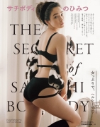 202012 Sachi Fujii SACHI FUJII Full of women healthy and secret of Sachi body001