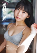 Yukimura Hanasuzu Swimsuit Bikini Image Beware of begging well 2020001