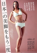 Swimsuit Bikini Image Cultural History of Beautiful Legs Linda Yamamoto Katsuko Kanai Kinuko Ito Norika Fujiwara Reiko Oshida Rosa Ogawa Minami Maeda Ruriko Asaoka Kaoru Yumi007