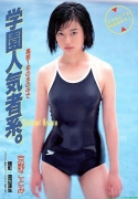 Popular drama Shomuni appearance Kotomi Kyonos swimsuit gravure019