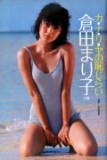 Mariko Kurata gravure swimsuit image010