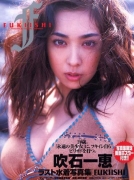Kazue Fukiishi sexy lingerie chest swimsuit image013