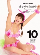 Akane Toyama Swimsuit Bikini Image From Hatchake Lori to Plump Mature Woman 2017001