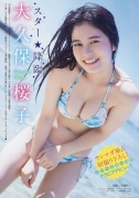 The first swimsuit of the actress from Okubo Sakura Squadron in Okinawa, a star in the making010