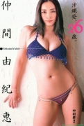 Yukie Nakama swimsuit gravure in her youth018
