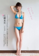 Swimsuit beauty Mihana Hirose bikini picture in the Ministop commercial001