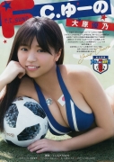 Yuno Ohara gravure swimsuit picture to be healed by a tropical girl037