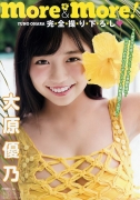 Yuno Ohara gravure swimsuit picture to be healed by a tropical girl042
