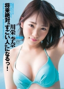 Former AKB Kawae Rina swimsuit picture002