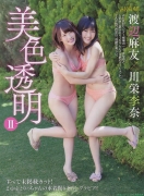 Former AKB Kawae Rina swimsuit picture013