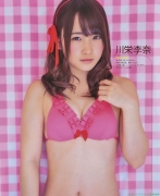 Former AKB Kawae Rina swimsuit picture031