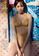 Manaka Ozaki Gravure Swimsuit Picture hfguj001