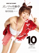 Ami Inamura swimsuit bikini picture From naughty Lolita to fit mature woman001