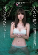Erika Matsumoto swimsuit bikini picture i001