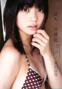 Idling No11 Morita Ryoka swimsuit gravure087