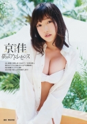 Kyoka gravure swimsuit picture the ultimate in everevolving loli tits009