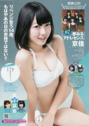 Kyoka gravure swimsuit picture the ultimate in everevolving loli tits010