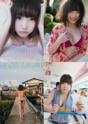 Kyoka gravure swimsuit picture the ultimate in everevolving loli tits011