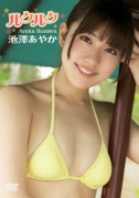 Toho Cinderella DVD swimsuit capture Ayaka Ikezawa001