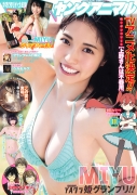 innocent smile perfect style miyu gravure swimsuit picture001