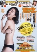 Adult Jurina Matsui Jurina swimsuit bikini gravure007
