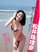 Adult Jurina Matsui Jurina swimsuit bikini gravure009