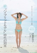The worlds number one god body Saeko Ito swimsuit gravure image039