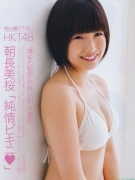 HKT48 big tits idol Mio Asanaga swimsuit gravure002