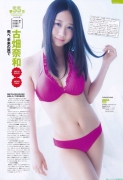 SKE48 Nawa Furuhata swimsuit bikini gravure036