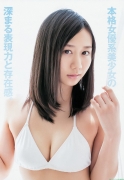 SKE48 Nawa Furuhata swimsuit bikini gravure049