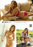 Rina Hashimoto swimsuit bikini gravure Hottest chest, scorching hot BODY 2020001