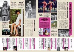 1970s Japanese Idol History Swimsuit Gravure003